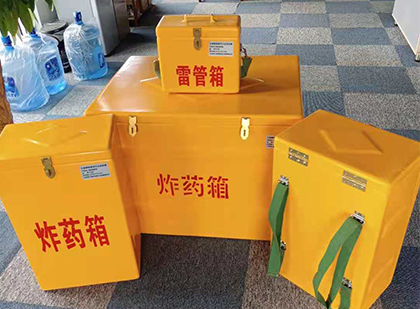 建昌玻璃钢（雷管）炸药箱