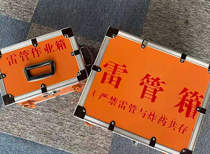 建昌雷管箱