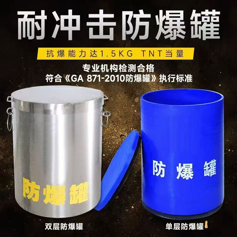 建昌耐冲击防爆罐的核心应用场景解析